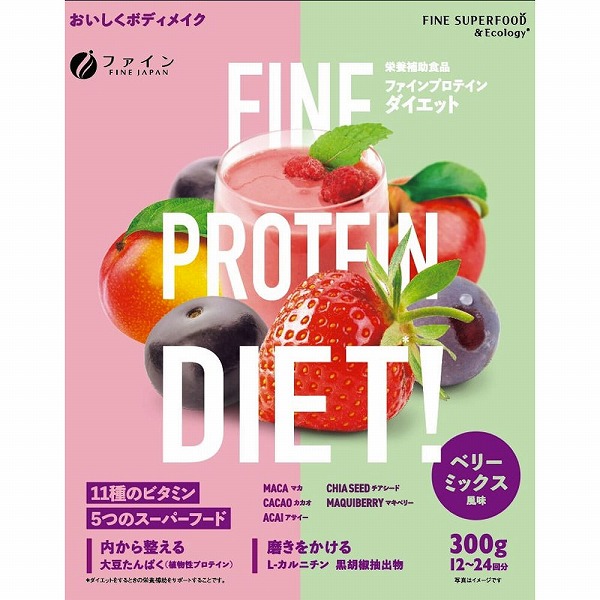 ファインプロテインダイエットベリーミックス 300g