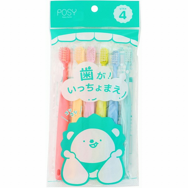 ファイン POSY ベビー歯ブラシ (6本セット)