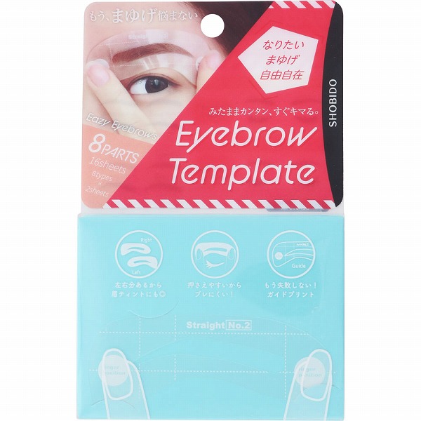 粧美堂 アイブロウテンプレート 8種×2枚（16枚）