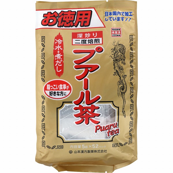 お徳用 プアール茶 260g（5g×52バッグ）