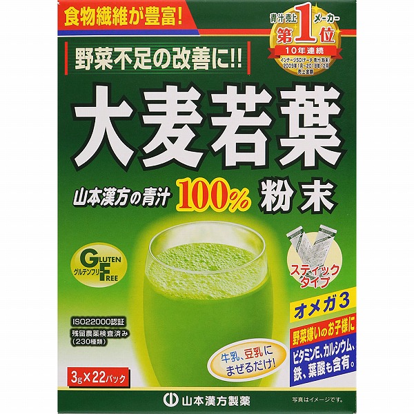 大麦若葉粉末100% スティックタイプ 66g（3g×22パック）