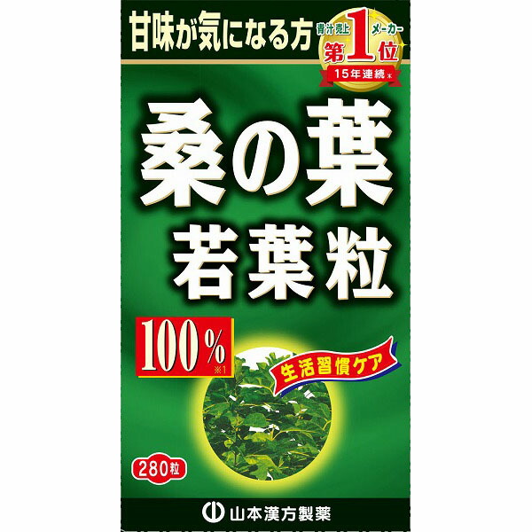 桑の葉粒100％ 280粒