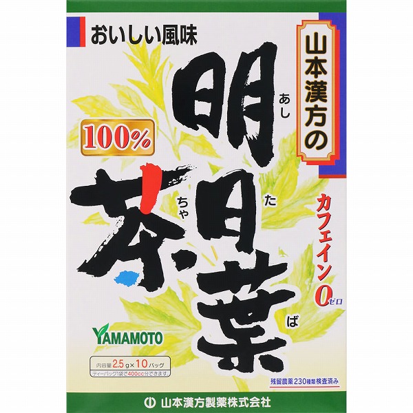 明日葉茶100% 25g（2.5g×10袋）