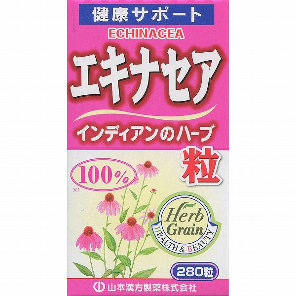 エキナセア粒100% 70g（250mg×280粒）
