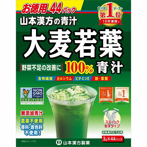 お徳用大麦若葉粉末100％スティック 3g×44包