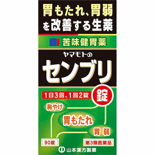 ヤマモトのセンブリ錠 (90錠・約15日分)【第3類医薬品】