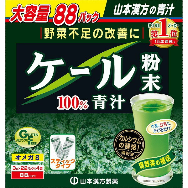 大容量ケール粉末100％スティック 3g×88包