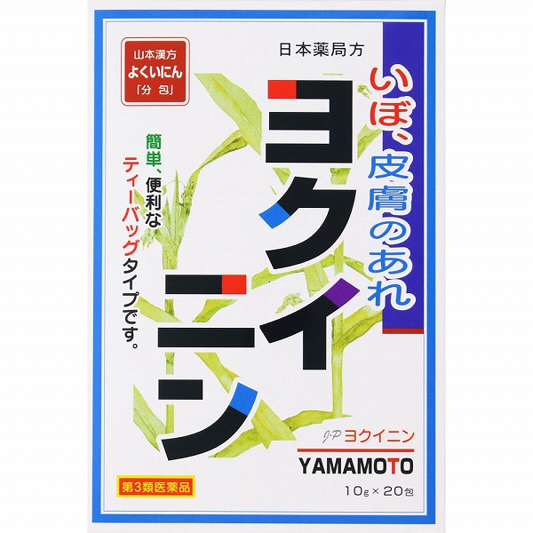 日本薬局方 ヨクイニン (200g（10g×20包）・20日分)【第3類医薬品】