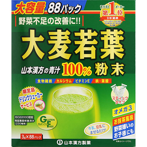 大麦若葉粉末100% 264g (3g×88パック)