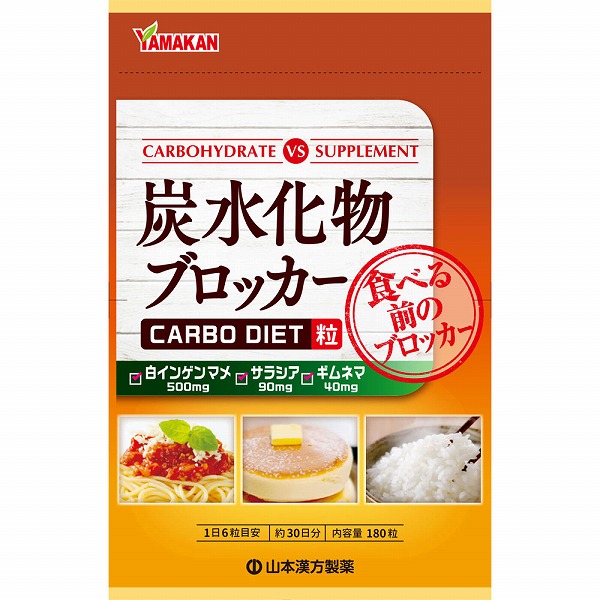 炭水化物ブロッカー 45g (250mg×180粒)