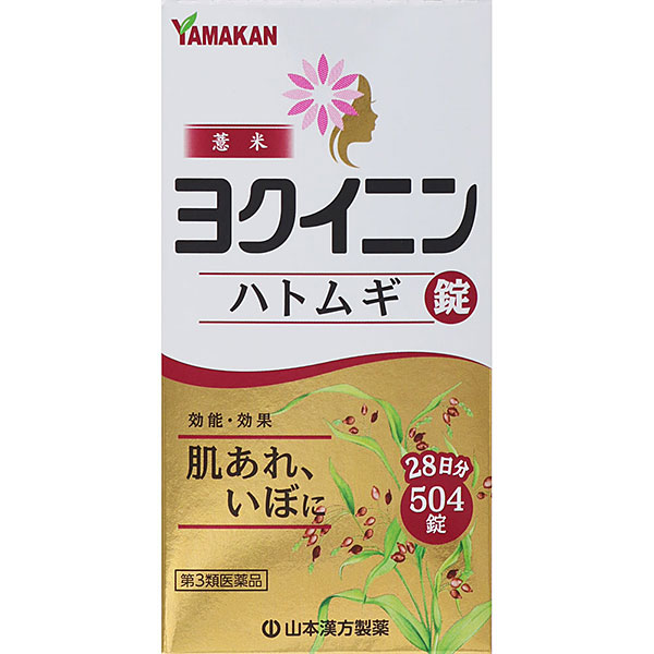 山本漢方ハトムギ錠　504錠【第3類医薬品】