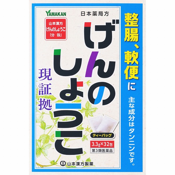 日本薬局方 日本薬局方 ゲンノショウコ (105.6g（3.3g×32包）)【第3類医薬品】
