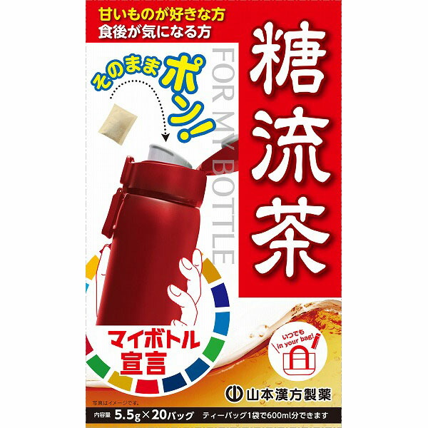 マイボトル糖流茶 5.5g×20包