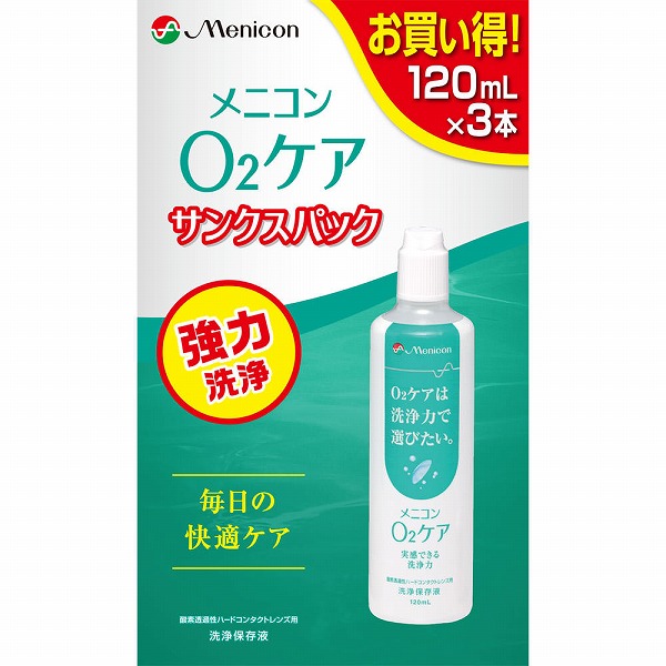 Ｏ2ケアサンクスパック 120mL×3本