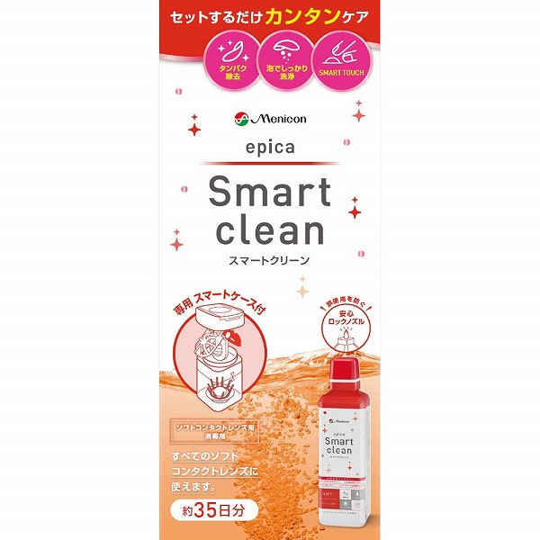 ☆新品未開封☆メニコン　エピカスマートクリーン300ml 35日分 12本容器付 エピカ スマートクリーン 300mL・約35日分【医薬部外品】