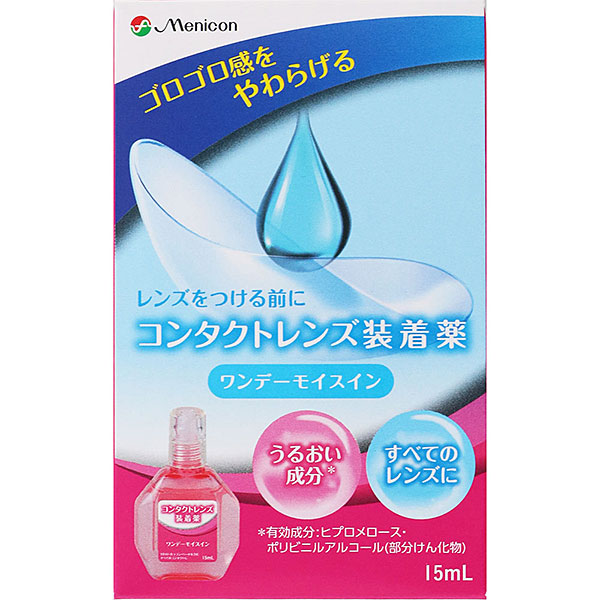 ワンデーモイスイン 15mL【指定医薬部外品】