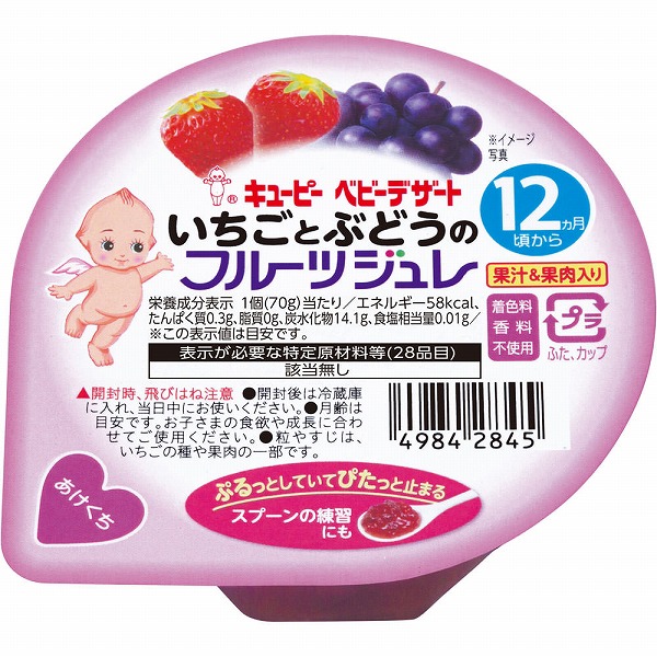 キユーピー ベビーデザート いちごとぶどうのフルーツジュレ 70g×24個入り(1ケース)