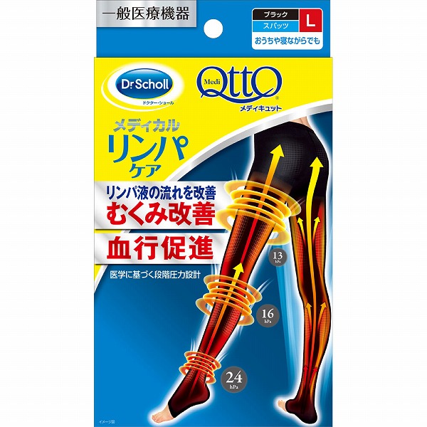 ドクター・ショール メディキュット メディカル スパッツ Ｌ ブラック【一般医療機器】