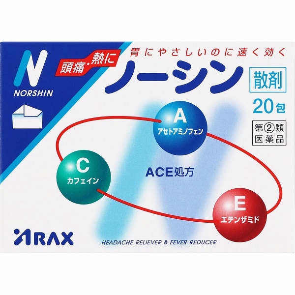 ★ノーシン (20包)【指定第2類医薬品】