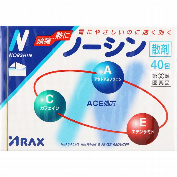 ★ノーシン (40包)【指定第2類医薬品】