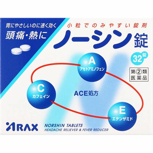 ★ノーシン錠 (32錠)【指定第2類医薬品】