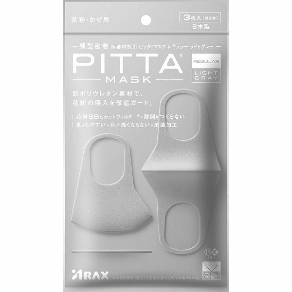 PITTA MASK REGULAR ライトグレー 3枚