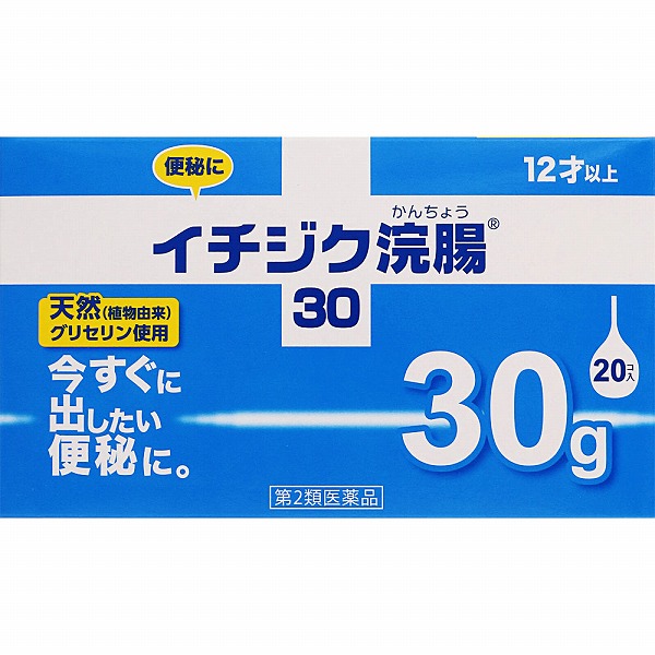 イチジク浣腸30(30g×20個)
