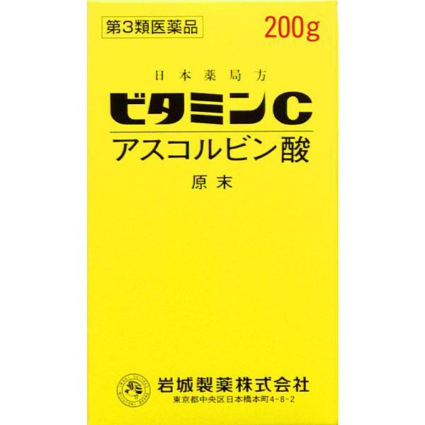 日本薬局方 ビタミンＣ アスコルビン酸原末（200g）【第3類医薬品】