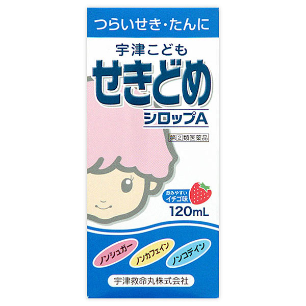 ★【指定第2類医薬品】宇津こどもせきどめシロップＡ（120mL×1本入）RD