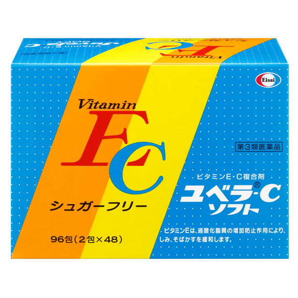 ユベラ－Cソフト (96包（2包×48個）)【第3類医薬品】