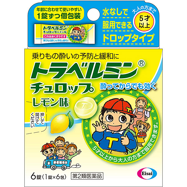 トラベルミン チュロップレモン味　6錠【第2類医薬品】