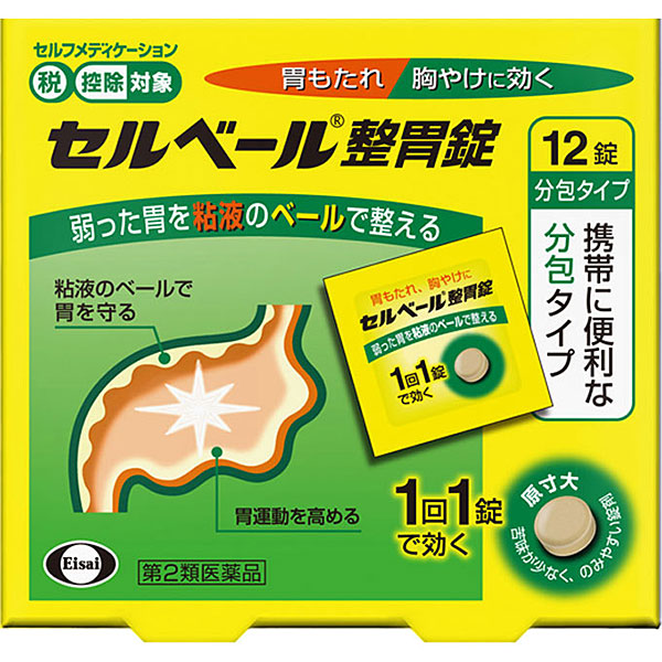 ★セルベール整胃錠　12錠【第2類医薬品】