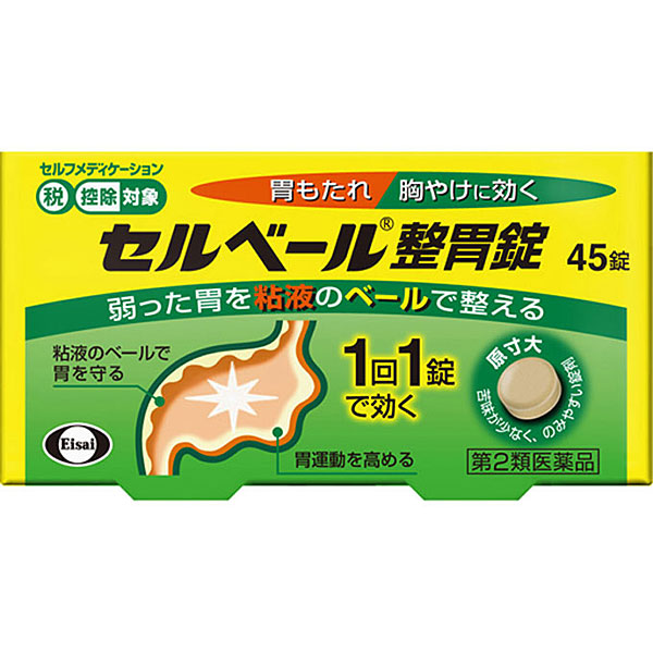 ☆セルベール整胃錠 45錠【第2類医薬品】