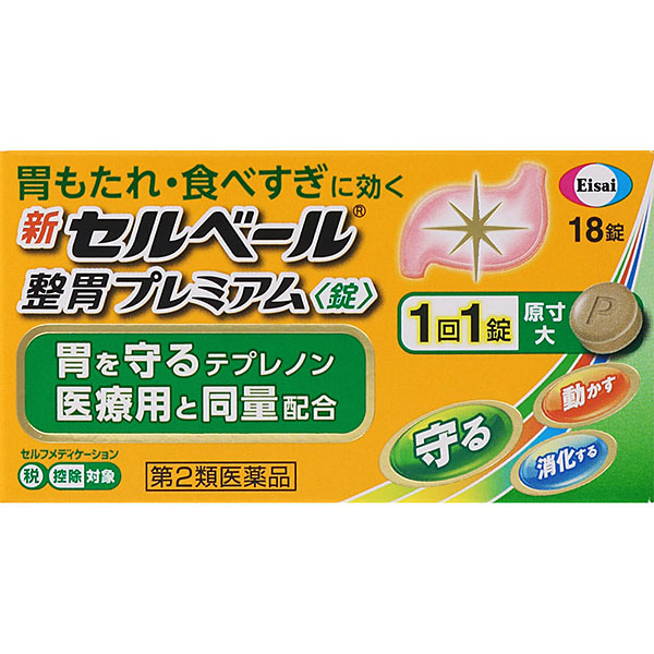 ★新セルベール整胃プレミアム (18錠)【第2類医薬品】