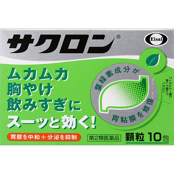 サクロン　10包【第2類医薬品】