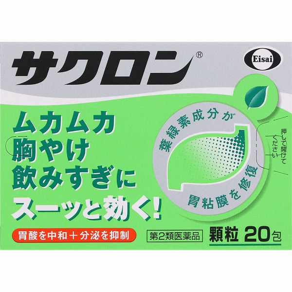 サクロン(20包)【第2類医薬品】