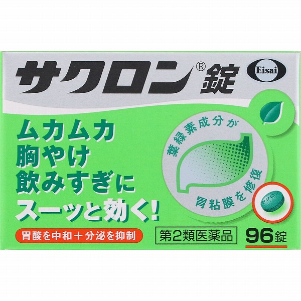 サクロン錠(96錠)【第2類医薬品】