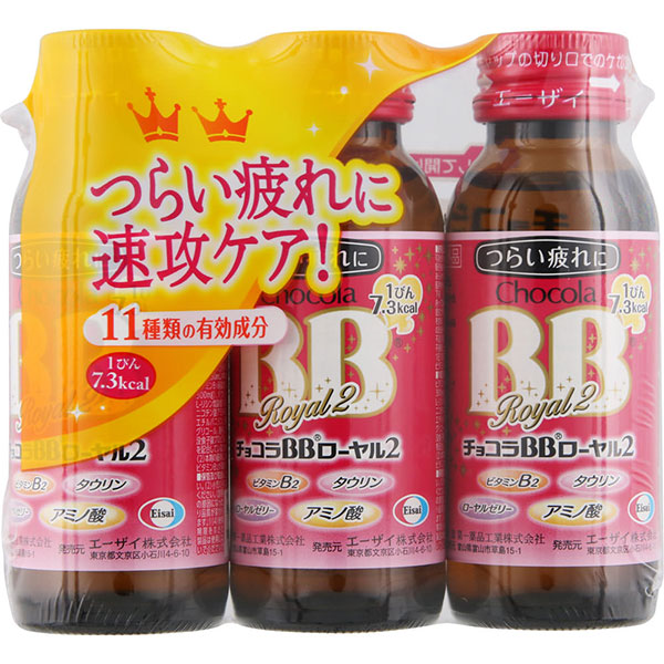 チョコラＢＢローヤル2(50mL×3本)【指定医薬部外品】