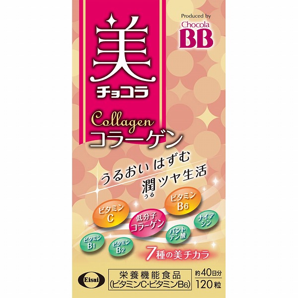 美 チョコラ コラーゲン 39.6g（330mg×120粒）【栄養機能食品】