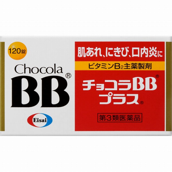 チョコラＢＢプラス 120錠【第3類医薬品】