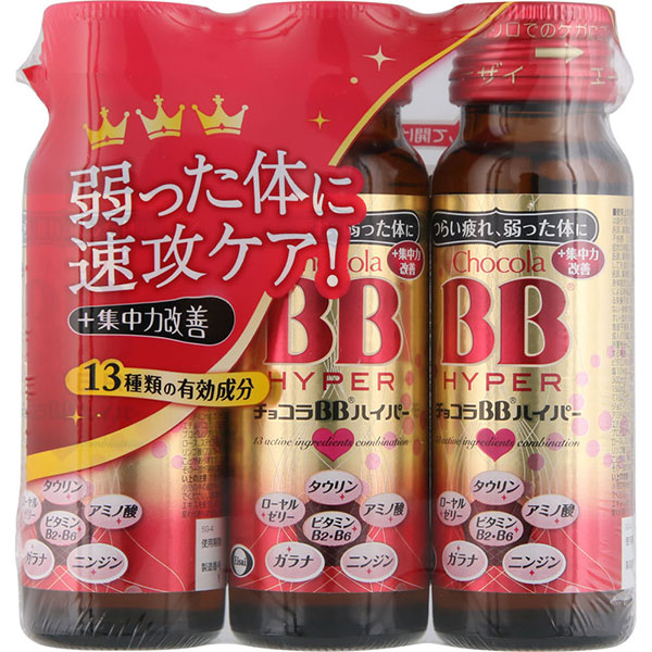 チョコラＢＢハイパー(50mL×3本)【指定医薬部外品】