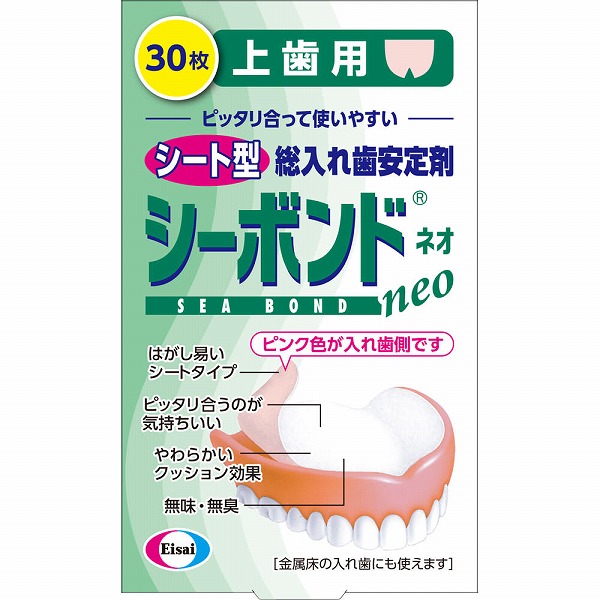 シーボンドネオ 上歯用 30枚【管理医療機器】