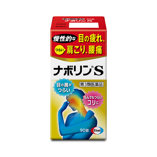 エーザイ　ナボリンＳ 90錠【第3類医薬品】