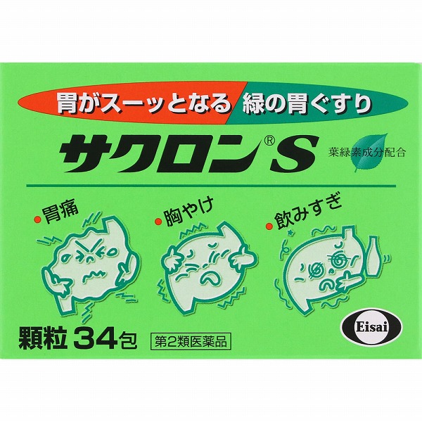 サクロンＳ(34包)【第2類医薬品】