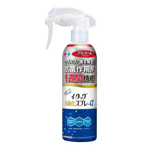 イータック抗菌化スプレαアルコールタイプ 250ml