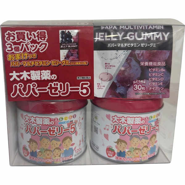 【指定第2類医薬品】パパーゼリー5 (120粒×3個)