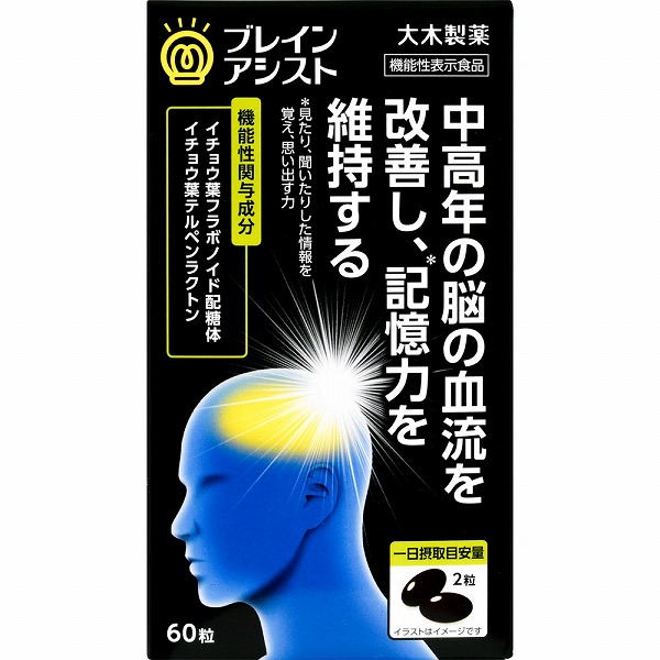 ブレインアシスト イチョウ葉エキスα 60粒【機能性表示食品】