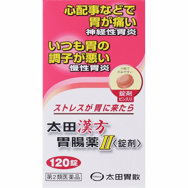 正式的 太田漢方胃腸薬II＜錠剤＞(120錠)【第2類医薬品】 ウエイトトレーニング
