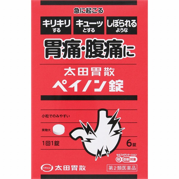 ★太田胃散ペイノン錠(6錠)【第2類医薬品】