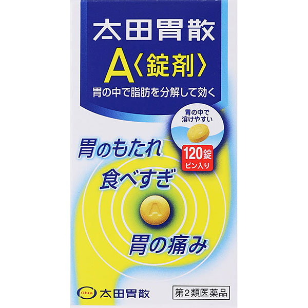 太田胃散Ａ＜錠剤＞（120錠）【第2類医薬品】